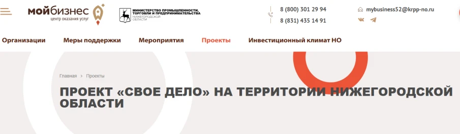 Стартовал проект «СВОе дело»!